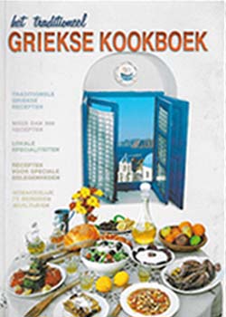 petrakakis-olijfolie-familietraditie-griekse-traditioneel-koken-boek_1267427669